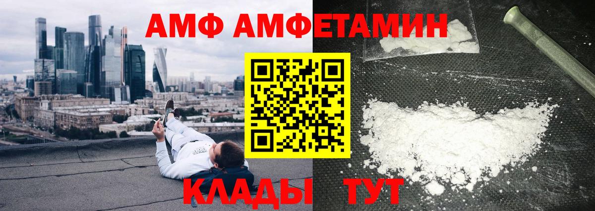 АМФЕТАМИН VHQ  Вход с VPN  Звенигород 