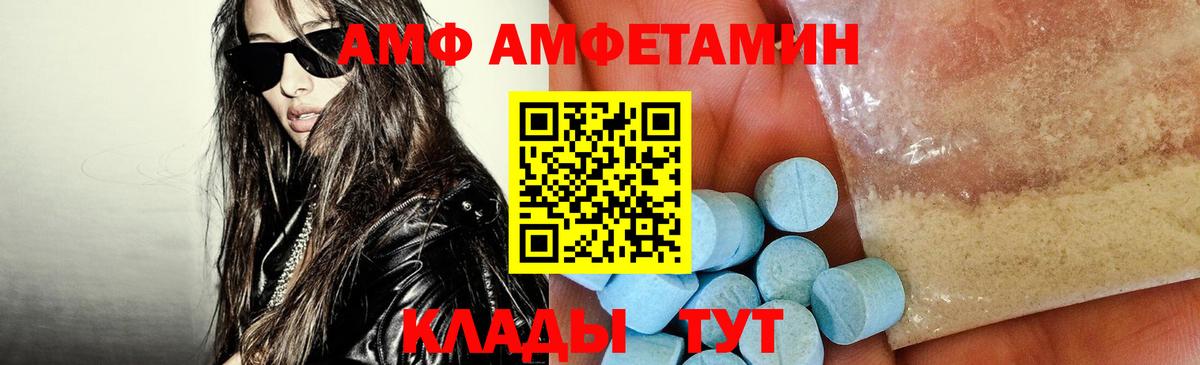 АМФ Premium Звенигород