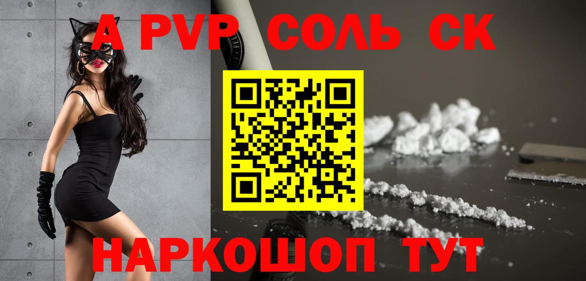 Альфа ПВП VHQ Звенигород