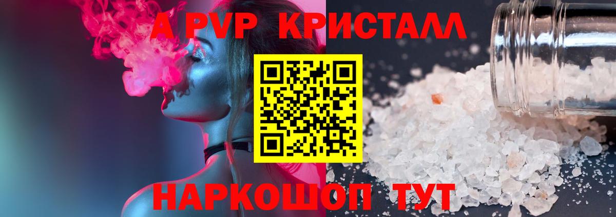 APVP крисы CK  Alpha PVP СК  Вход с VPN  A PVP СК КРИС  Звенигород 
