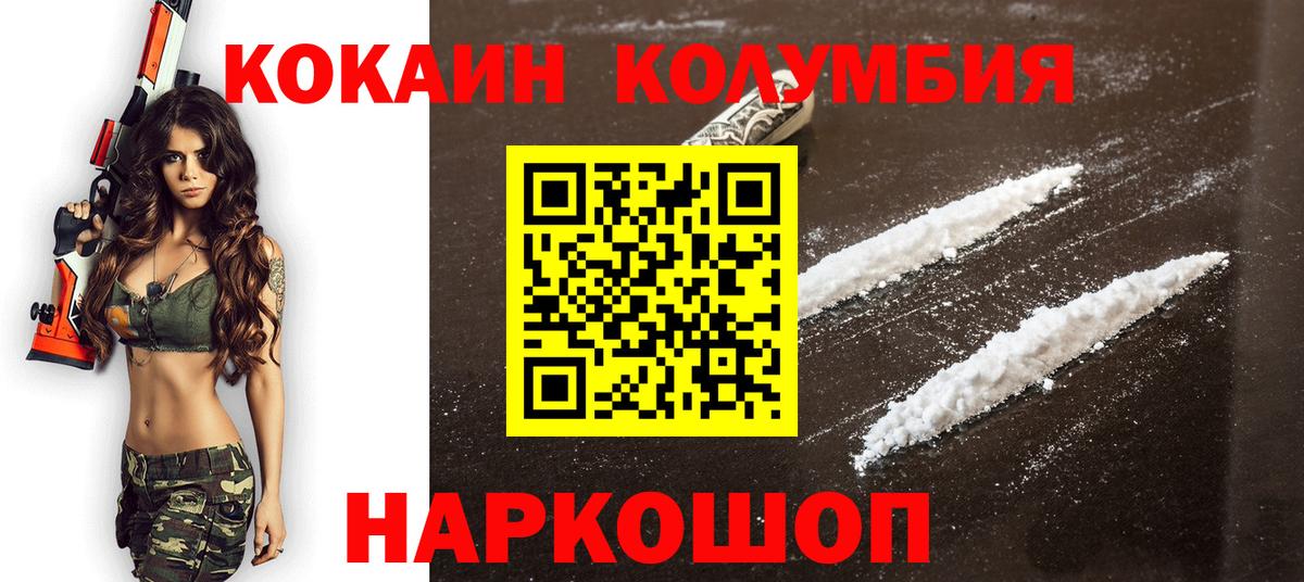 Cocaine Боливия  Вход с VPN  Кокаин VHQ  Звенигород 