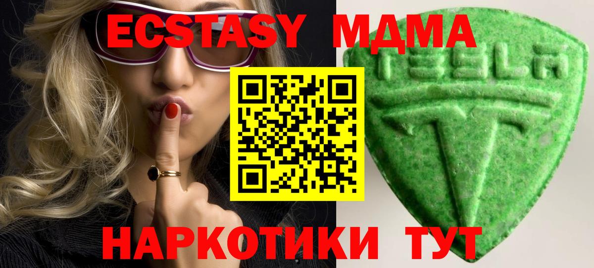 Экстази 99%  ЭКСТАЗИ  Звенигород  Вход с VPN 