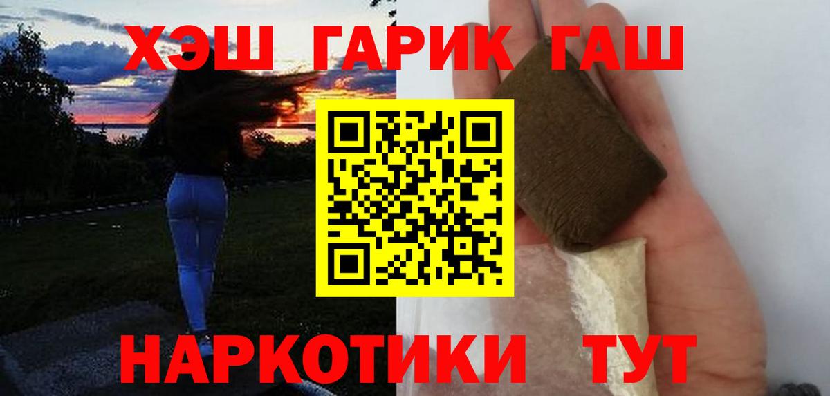 ГАШ 40% ТГК  Вход с VPN  Звенигород  ГАШИШ Ice-O-Lator 