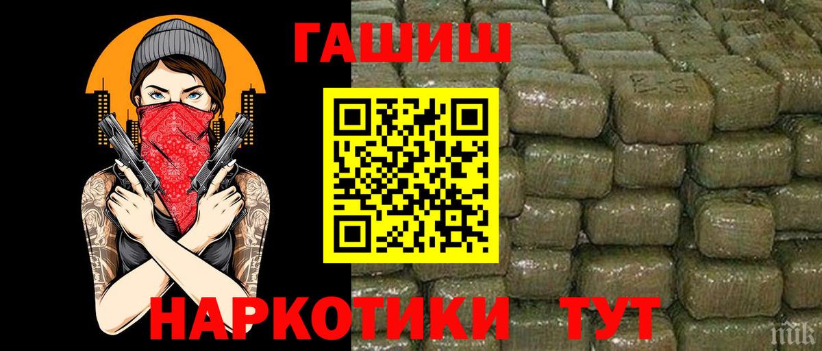 ГАШИШ гарик Звенигород