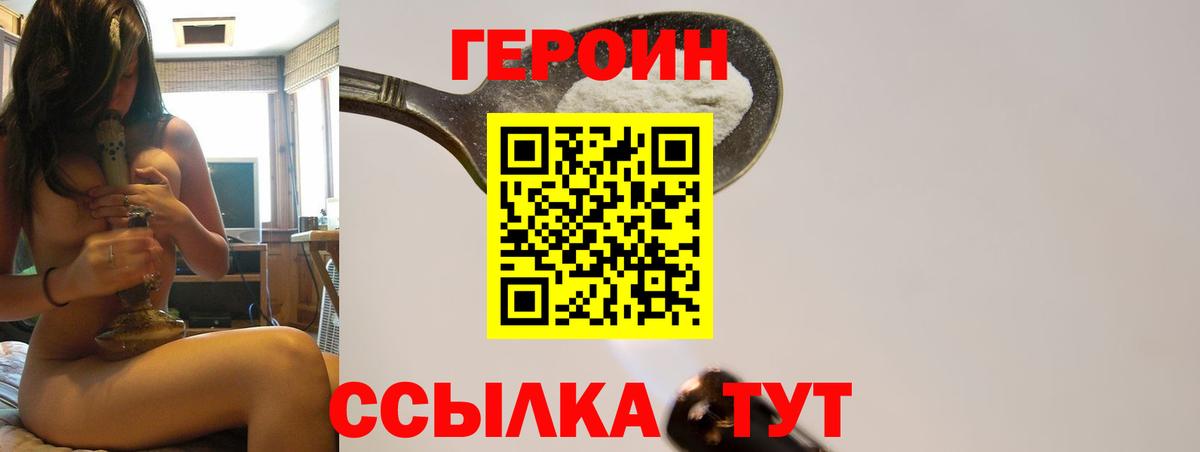 Героин афганец Звенигород