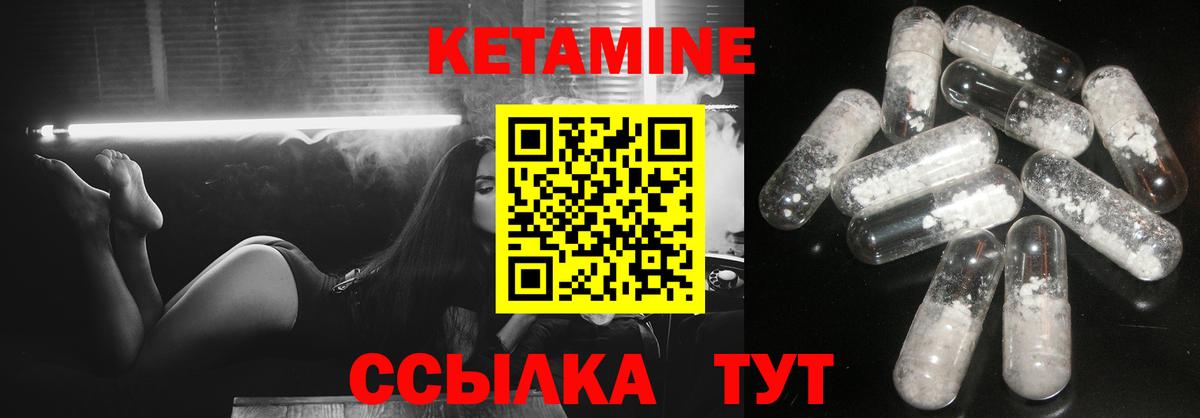 КЕТАМИН VHQ  Вход с VPN  Звенигород  Кетамин ketamine 