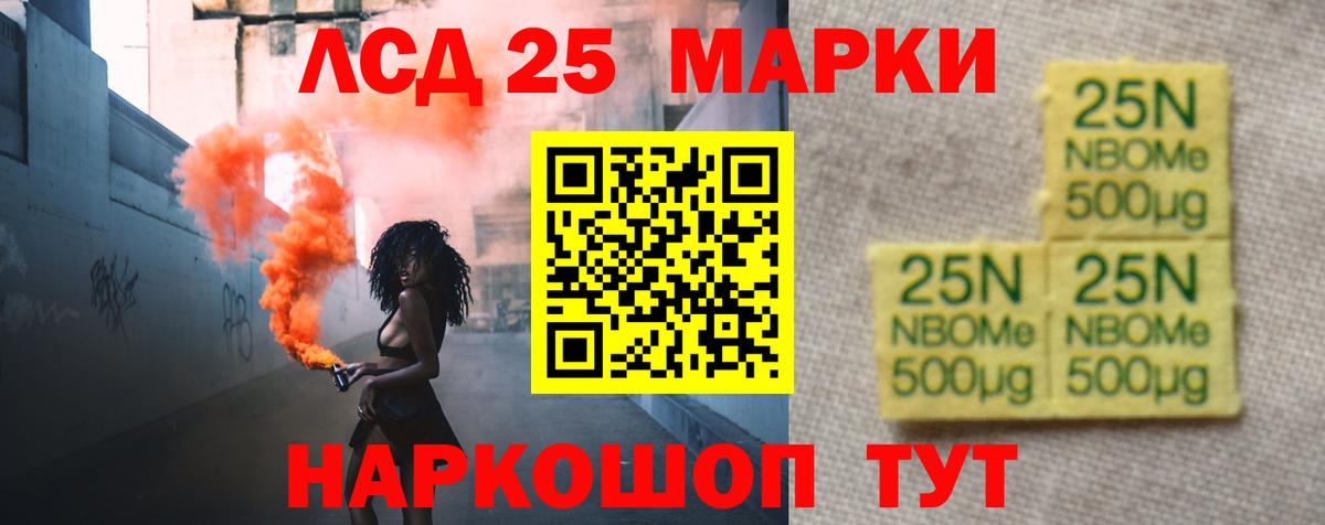 LSD-25 экстази кислота Звенигород