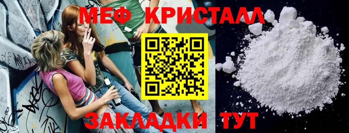 МЕФ мука Звенигород