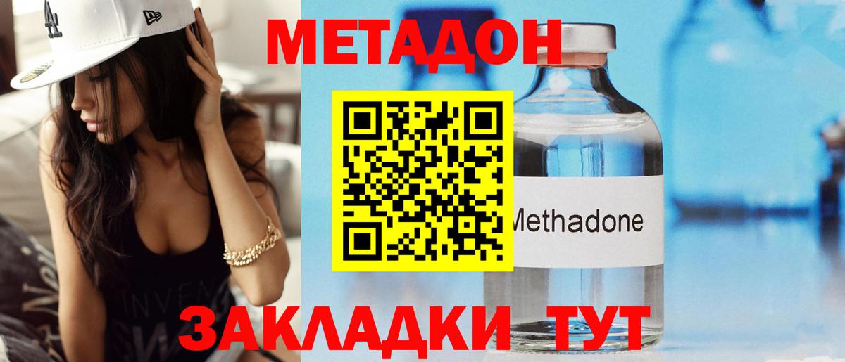 МЕТАДОН мёд  МЕТАДОН VHQ  Звенигород  Вход с VPN 