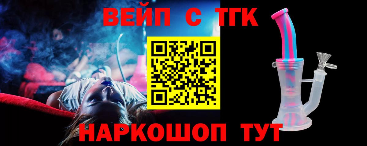 ТГК концентрат Звенигород