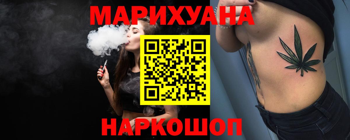 Звенигород  Конопля Ganja  Вход с VPN  Бошки Шишки SATIVA & INDICA  Бошки марихуана VHQ 